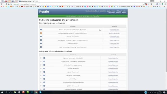 Как сделать постинг в ваши аккаунты автоматически VK OK FB Twitter смотреть онлайн