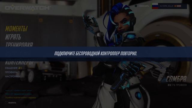 [RUS|PS4P] Overwatch support main смотреть онлайн