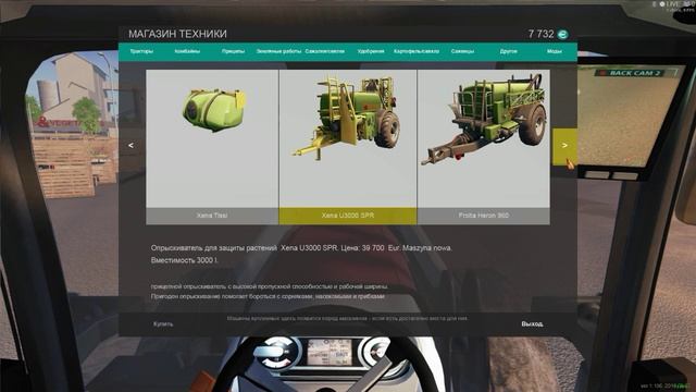 Farm Expert 2017: #3 Магазин сельскохозяйственной техники смотреть онлайн