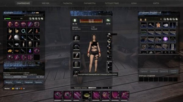 Conan Exiles ИМЕННЫЕ БРОННИКИ рабы T4