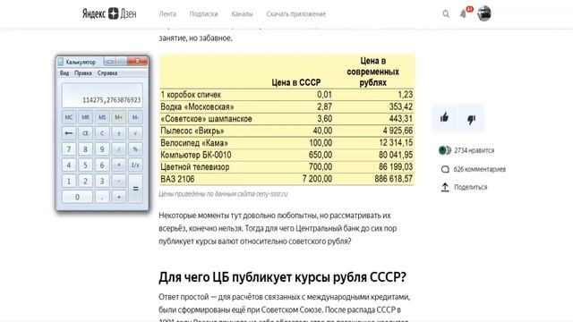Базовая стоимость необходимого социального набора устанавливается в сумме 464 рублей СССР смотреть онлайн