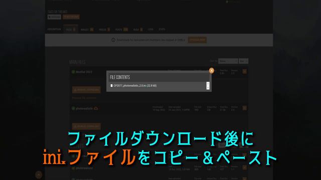 【サイバーパンク2077】知らない人必見！！誰でも分かるグラフィック強化リシェード導入解説　RESHADE導入でPCゲーム体験が変わる【CYBERPUNK2077MOD】