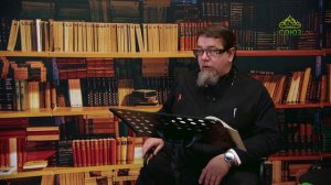 Льюис. Аскетические перевёртыши. Часть 37. Священник Константин Корепанов