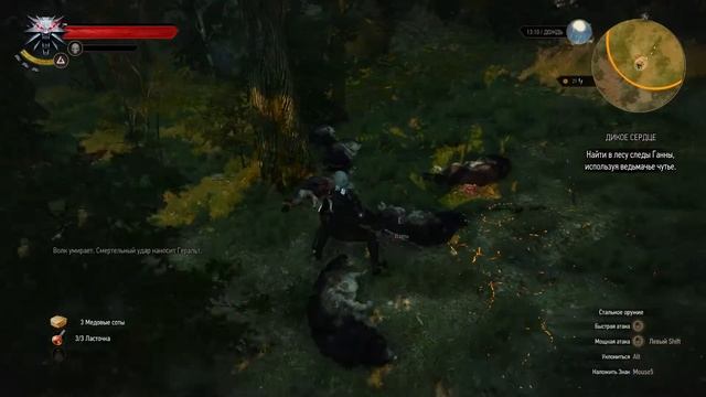 Ведьмак 3 - Глава 39 - Дикое сердце (полное прохождение БЕЗ КОММЕНТАРИЕВ) смотреть онлайн