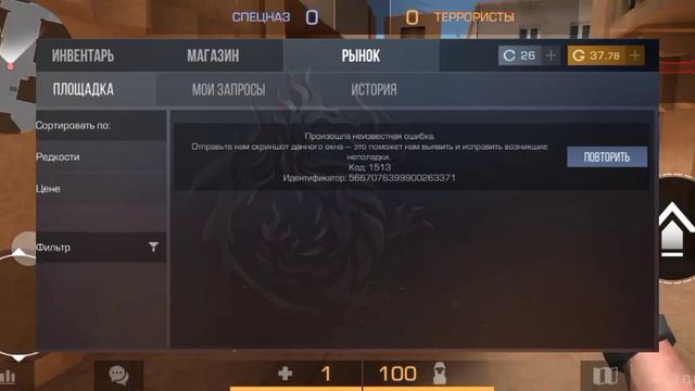 пишет 1513 ошибку скоро исправлять через 4 или 5 дней смотреть онлайн