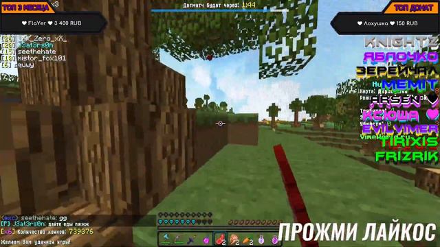 ✸ СТРИМ НА ВАЙМЕ ✸ БЕСПЛАТНОЕ ПАТИ ✸ ВАЙМ ВОРЛД СТРИМ ✸ VIME WORLD ✸ смотреть онлайн