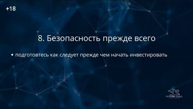 13 ОШИБОК инвесторов в крипту которые ПОГУБЯТ твой капитал! смотреть онлайн
