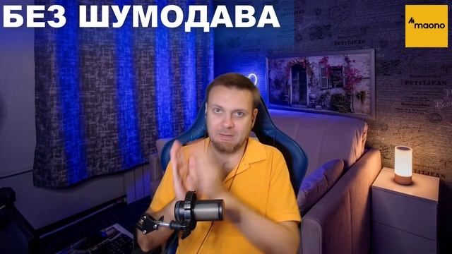 Игровой интернет - микрофон MAONO Gamerwave DGM20 RGB Подходит ли он для гитары? смотреть онлайн