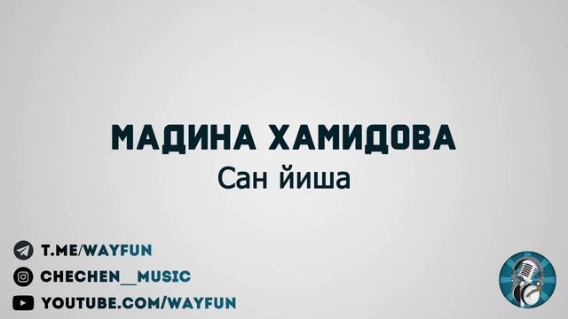 Мадина Хамидова - Сан йиша смотреть онлайн