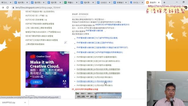 06 MYSQL與VBA連結資料說明 смотреть онлайн