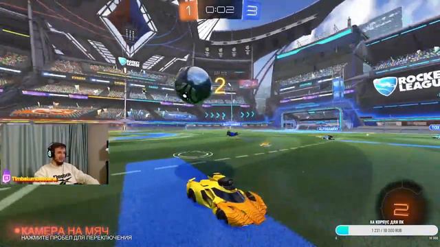 ЖЕСТКОЕ ДРЮЧЕВО !rl !ds Rocket League смотреть онлайн