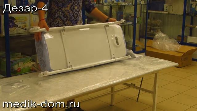 Дезар-4. Как собрать? Видеоинструкция. Сборка облучателя Дезар-4 (передвижная модель) смотреть онлайн