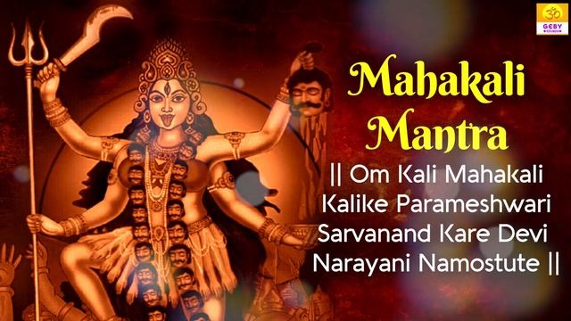 Mahakali Mantra | Om Kali Mahakali Kalike Parameshwari 108 Times | Kali Mantra Jaap | Kali Stotra