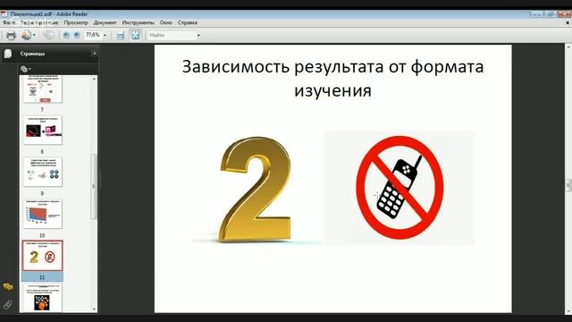 Как выучить любой язык за 4 месяца самостоятельно – секреты работы мозга и памяти смотреть онлайн