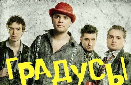 Градусы - Режиссёр смотреть онлайн