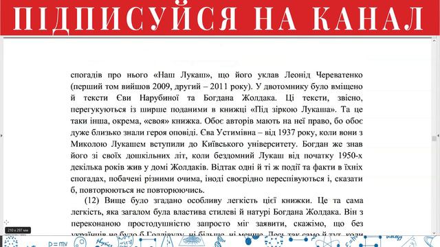 Завдання та відповіді з української мови та літератури ЗНО 2020 (Зошит 3) | Підготовка до ЗНО смотреть онлайн