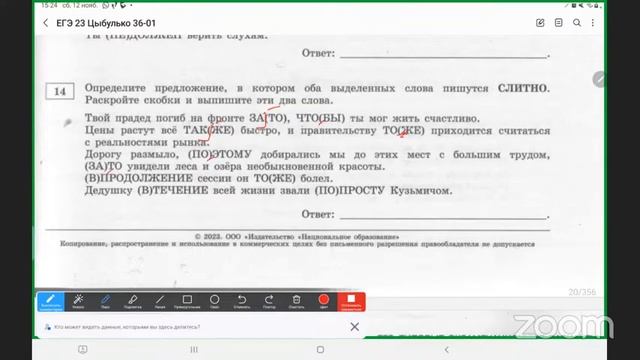 Русский язык. Разбор варианта ЕГЭ 2023 №2 смотреть онлайн