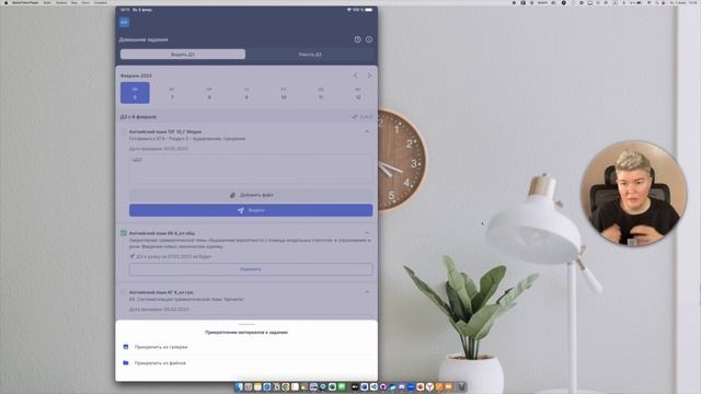Приложение для учителей "Журнал МЭШ" смотреть онлайн