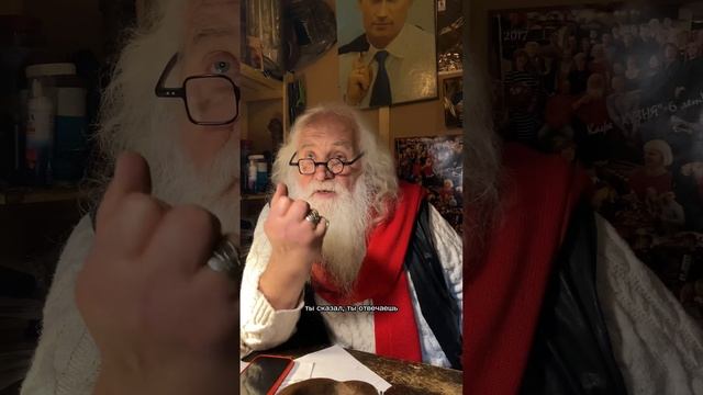 Ты должен иметь мнение своё и за него отвечать смотреть онлайн