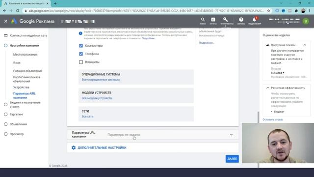 Динамический ремаркетинг Google Ads: НАСТРОЙКА с 0 смотреть онлайн