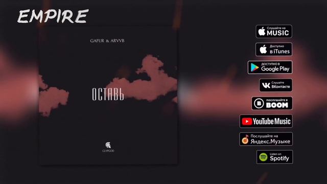 КТО ТАКОЙ Gafur ? Кем он был до того как он стал артистом Raava Music!!! смотреть онлайн