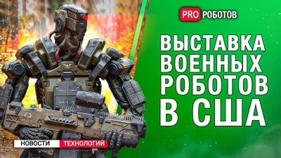 Обзоры изобретений и новости технологий