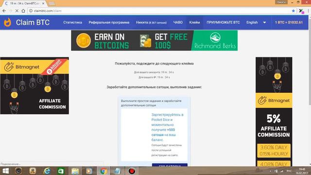 ClaimBTC бесплатные сатоши каждые 20 минут! смотреть онлайн