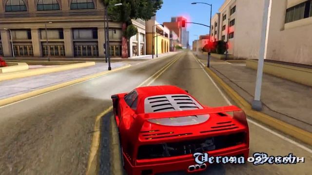 Ferrari F 40 Custom - GTA San Andreas _REVIEW