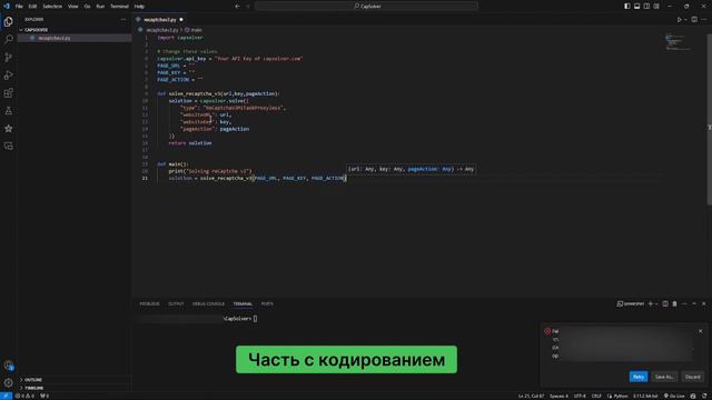 Решатель reCAPTCHA v3 | Как решить reCAPTCHA v3 с помощью Python - CapSolver смотреть онлайн