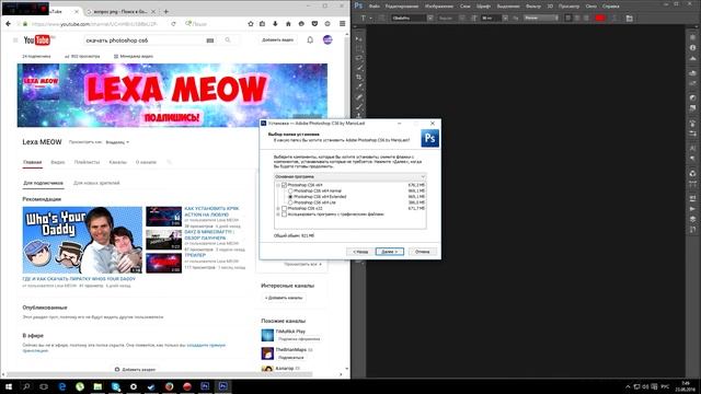 КАК СКАЧАТЬ PHOTOSHOP CS6 смотреть онлайн
