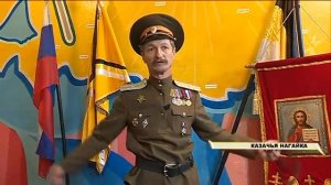 «Наша история». Казачья нагайка