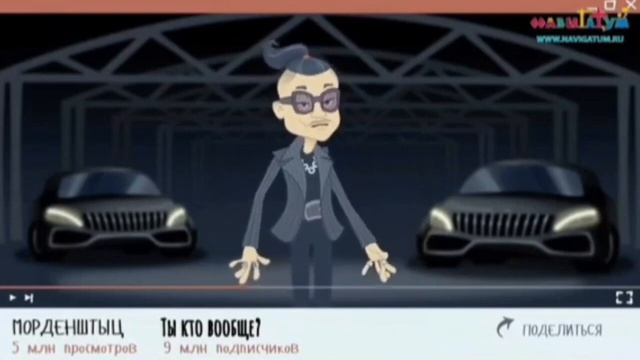 МОРГЕНШТЫЦ?️?️ смотреть онлайн