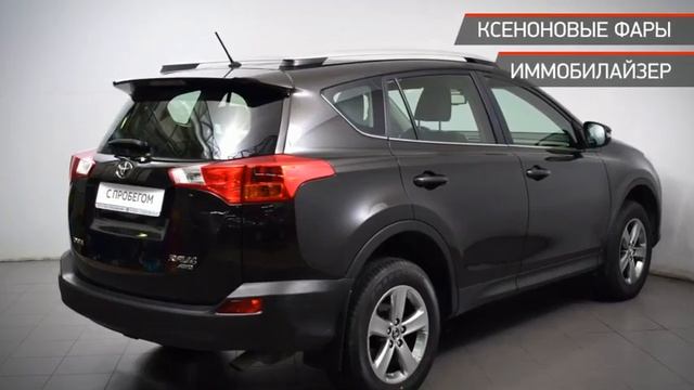 Toyota RAV 4 с пробегом 2015 смотреть онлайн