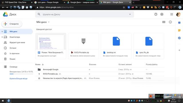 Конвертирование PDF Файлов через Гугл Диск смотреть онлайн