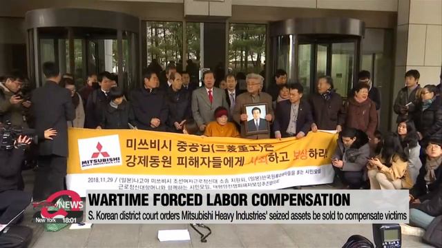 S. Korean district court orders Mitsubishi Heavy Industries' seized assets be sold to compensate .. смотреть онлайн