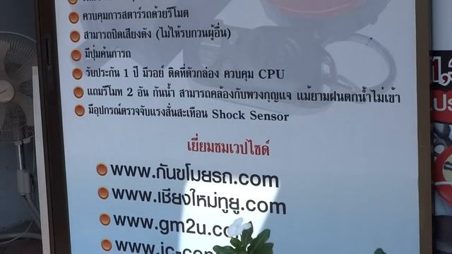 สัญญาณกันขโมยรถ MSX 2105 смотреть онлайн