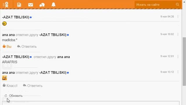 Секреты Odnoklassniki.ru [Без лоходром 2015] смотреть онлайн
