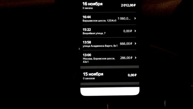 Тариф Яндекс.Доставка/ Работа в Москве/ Как подключиться к Доставке? смотреть онлайн
