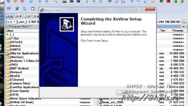 Xnview  - как установить программу?           SHPIZ.RU