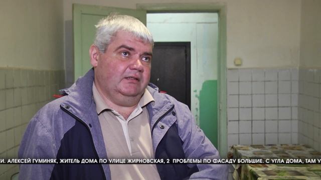 Жители одного из общежитий Дзержинского района Волгограда вынуждены жить в ужасных условиях смотреть онлайн