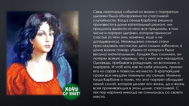 ПОРТРЕТ, ПРИНОСЯЩИЙ СЧАСТЬЕ ! смотреть онлайн