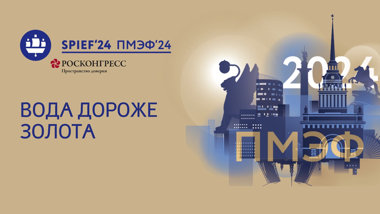 Вода дороже золота смотреть онлайн