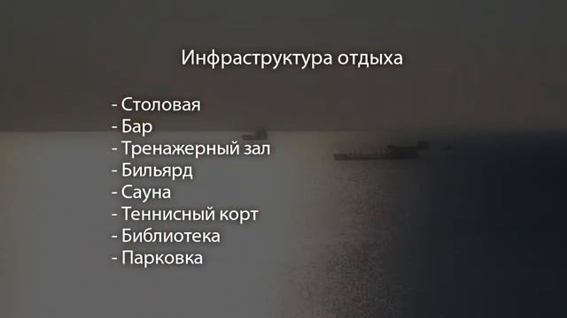 Филиал ТОК Золотой пляж - г. Феодосия - www.crimea-mice.com смотреть онлайн