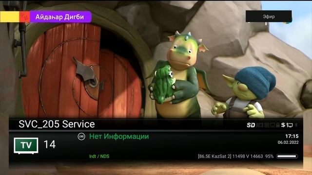 86Е. Спутник Kazsat-2. Прием пакета OTAU TV, Кахастан в Киеве. 06.02.2022 смотреть онлайн