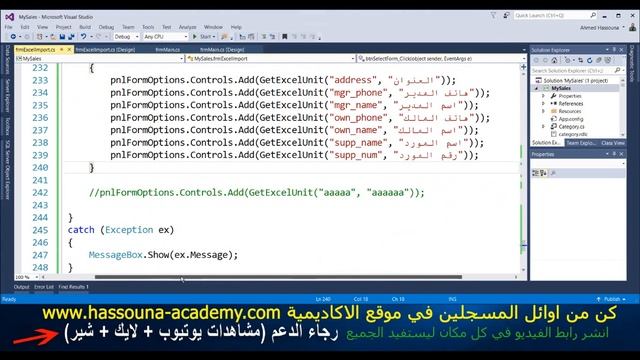 #1204 C# برنامج مبيعات DB Examples C SHARP excel import export سي شارب اكسيل استيراد تصدير смотреть онлайн