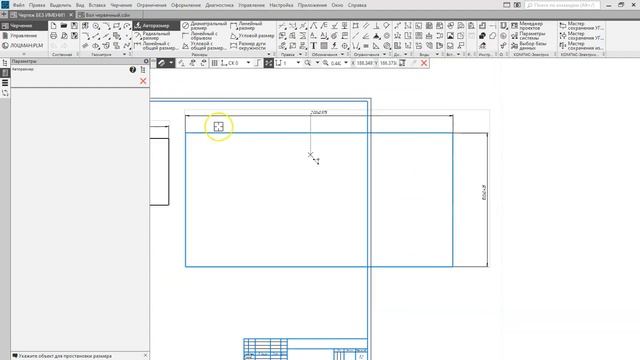 Использование "видов" в КОМПАС-3D. Изменение масштаба "вида". смотреть онлайн