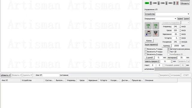 Создание УП для Artisman от ArtCAM до АСС
