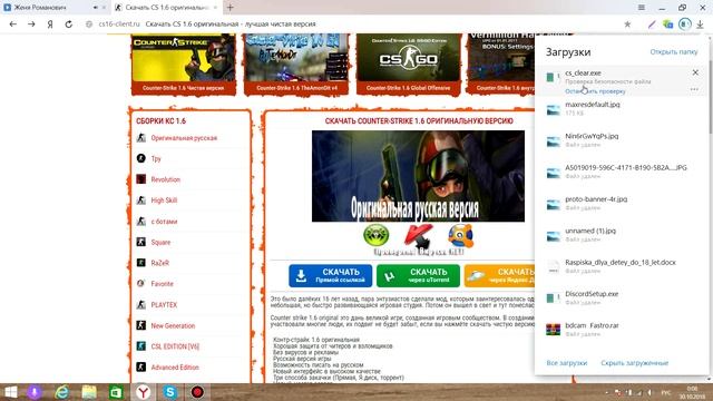 Как скачать и установить Counter Stricke 1.6 на Пк смотреть онлайн