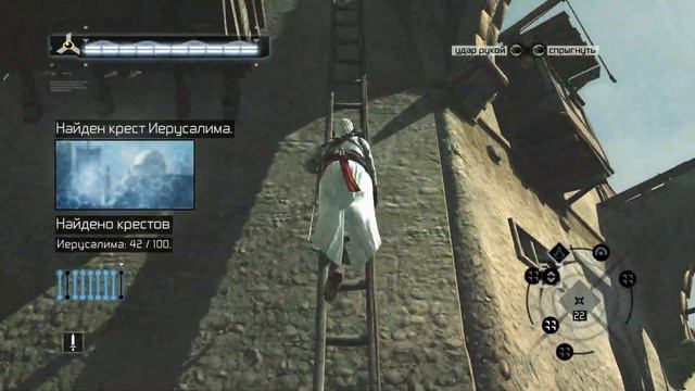 Assassin's Creed: №5 Бонусная Часть - Флаги Иерусалима! смотреть онлайн