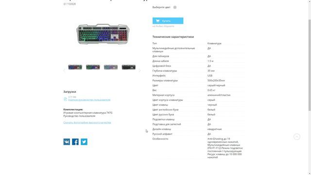 Розыгрыш новой игровой клавиатуры смотреть онлайн